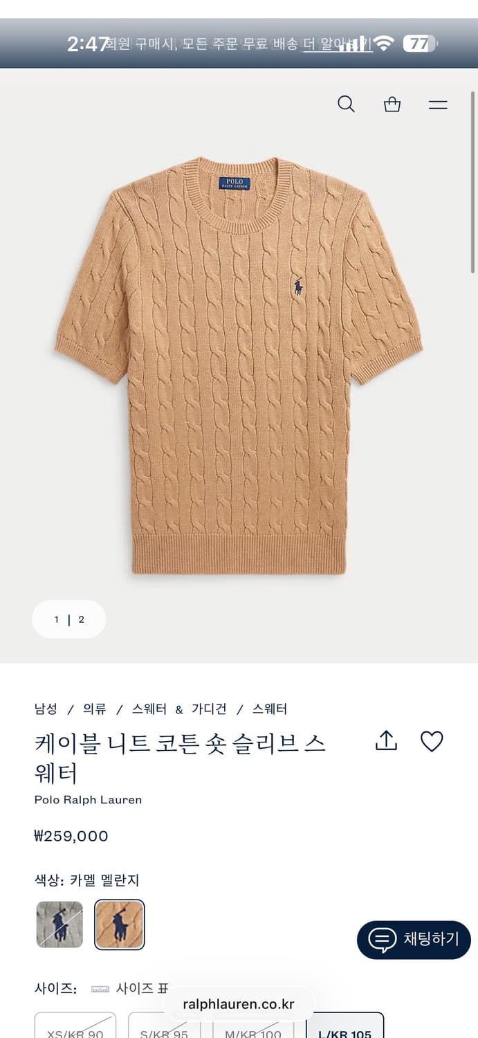 폴로 랄프로렌 케이블 니트 반팔 라지 베이지 상품이미지3