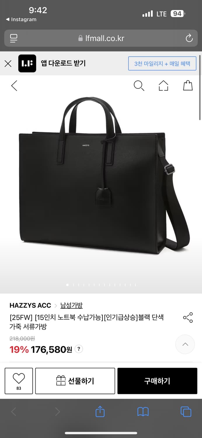 헤지스 블랙 서류가방 상품이미지1