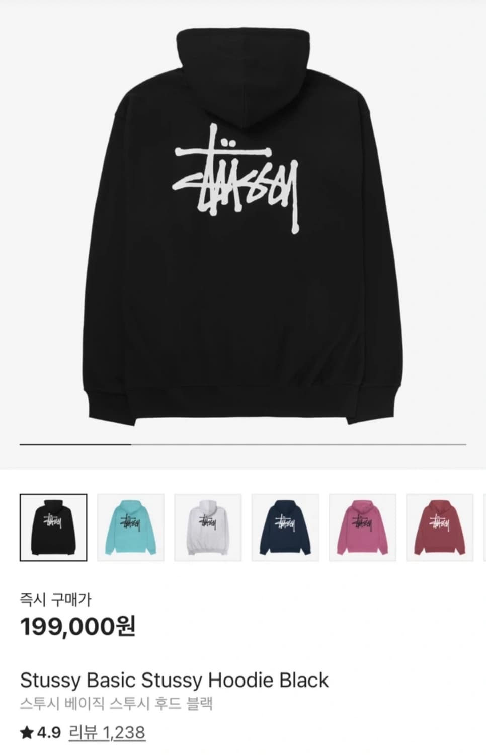 스투시후드티 상품이미지1