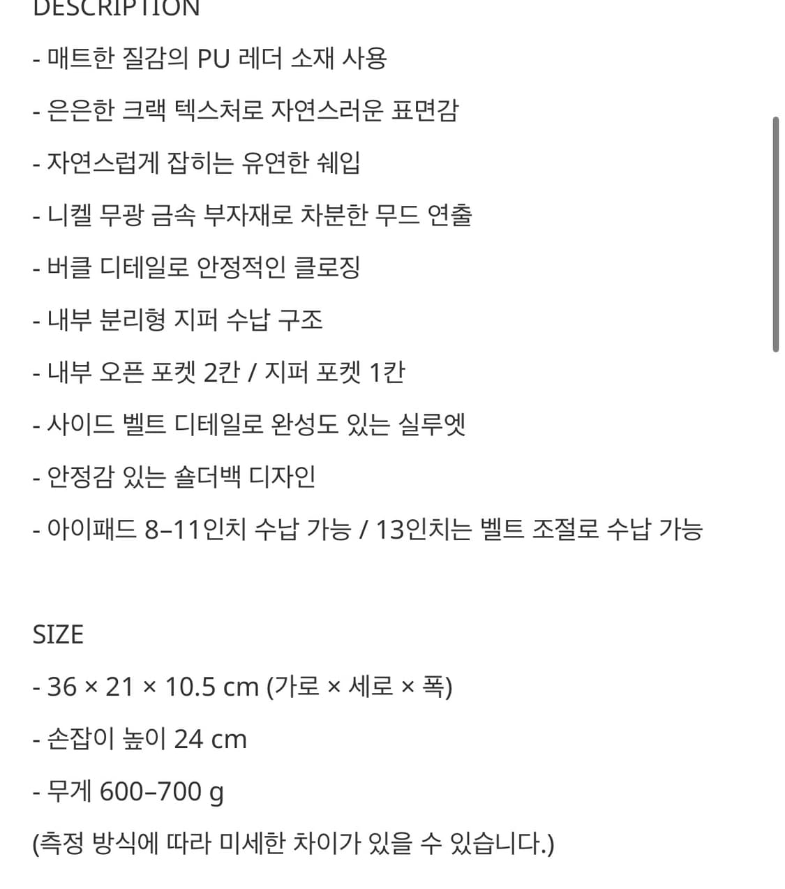 디망쉬 에디터백 상품이미지9