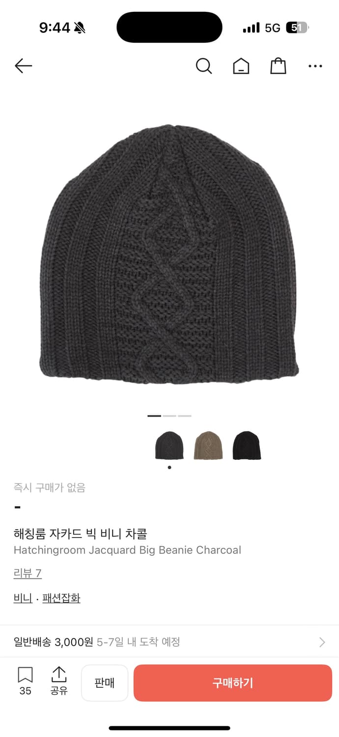 해칭룸 자카드 비니(차콜) 구매 원해요! 상품이미지1