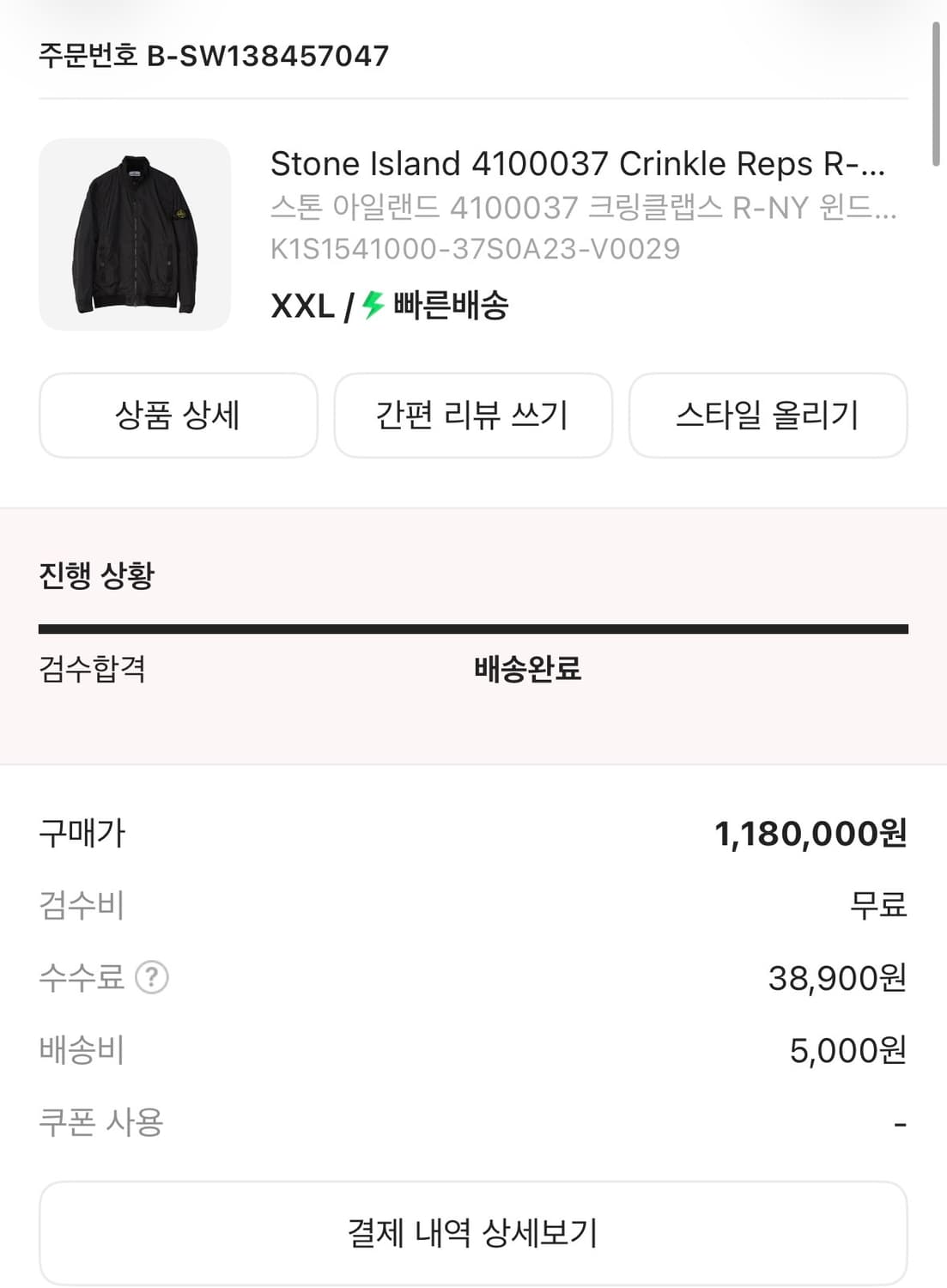 스톤 아일랜드 4100037 크링클랩스 R-NY 윈드 레지스턴트 자켓 블 상품이미지2