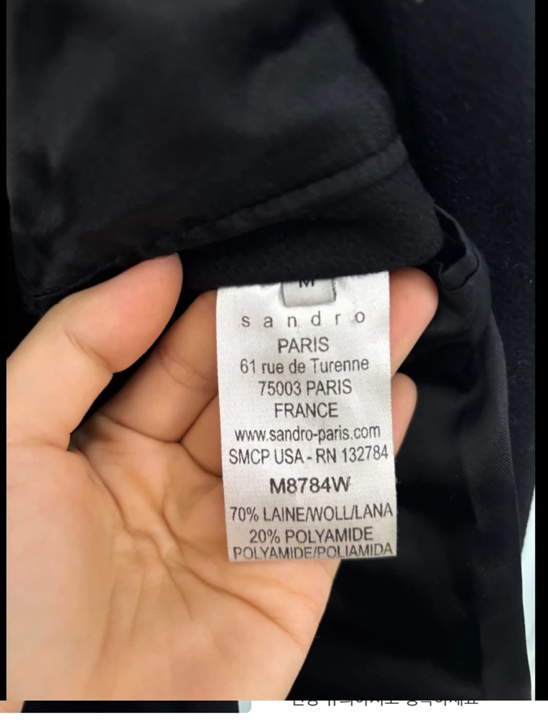 산드로 Sandro캐시미어 블랙 코트 ~95 상품이미지7