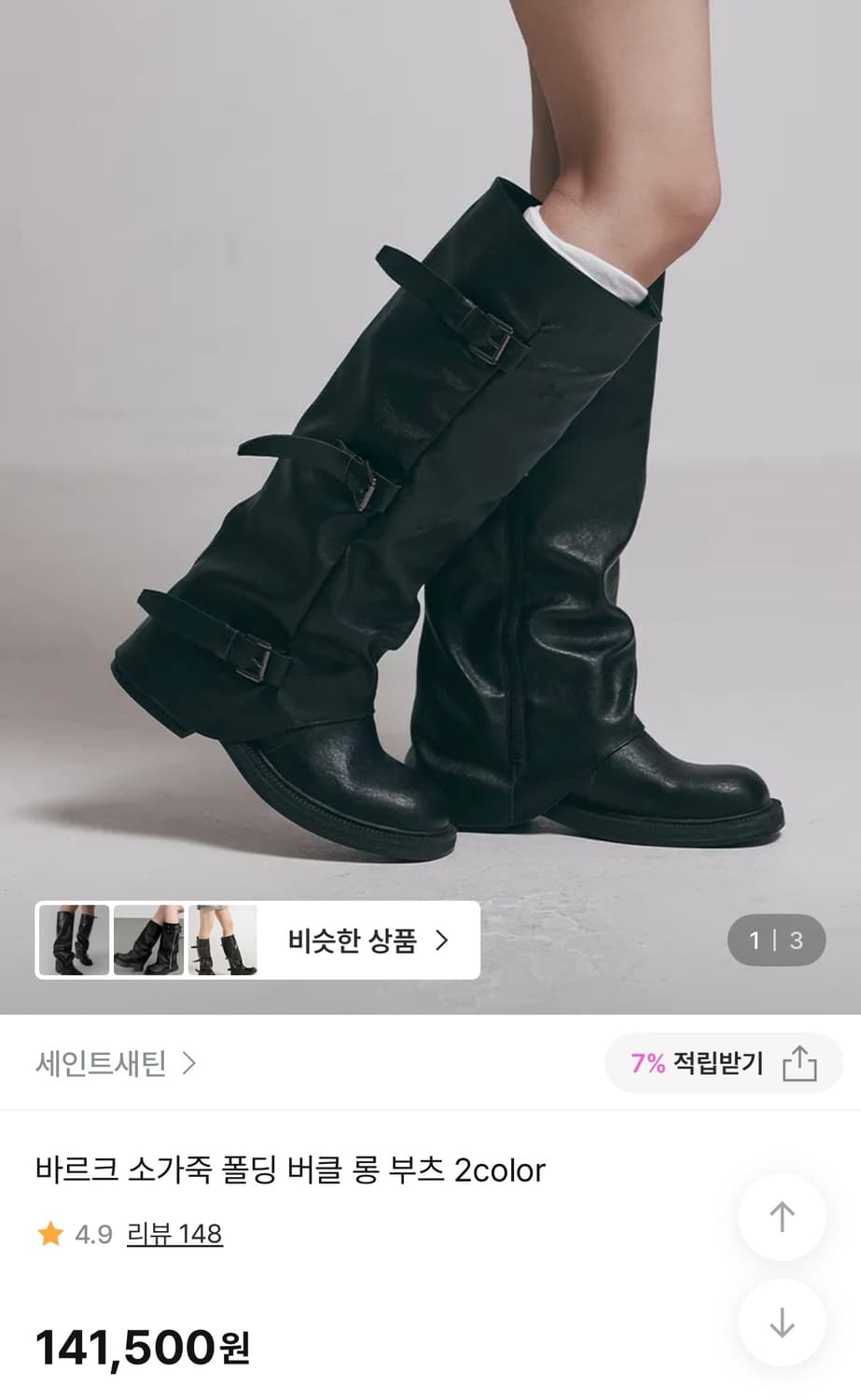 바르크 소가죽 폴딩 버클 롱 부츠 상품이미지1