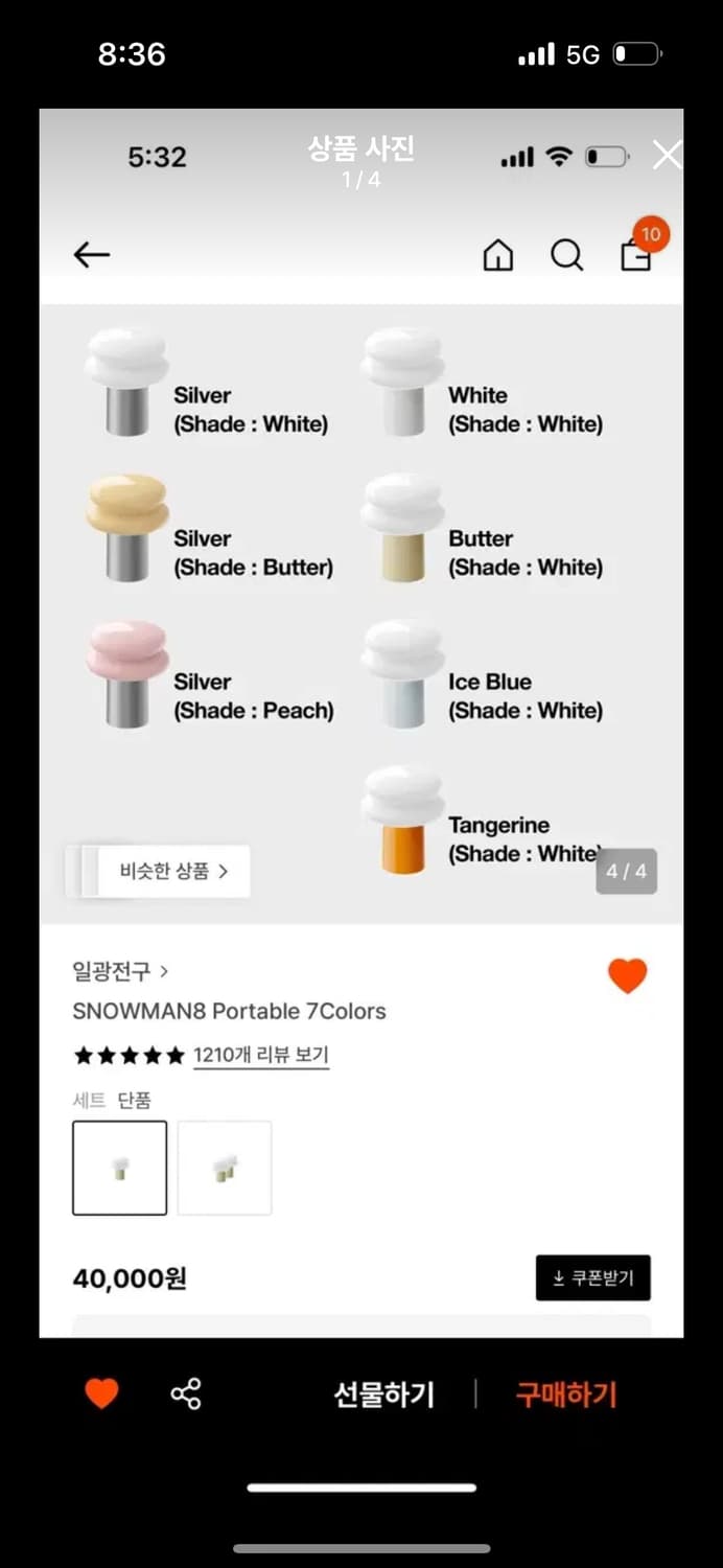 일광전구 스노우맨8 휴대용 포터블 조명 탠저린 색상 상품이미지1