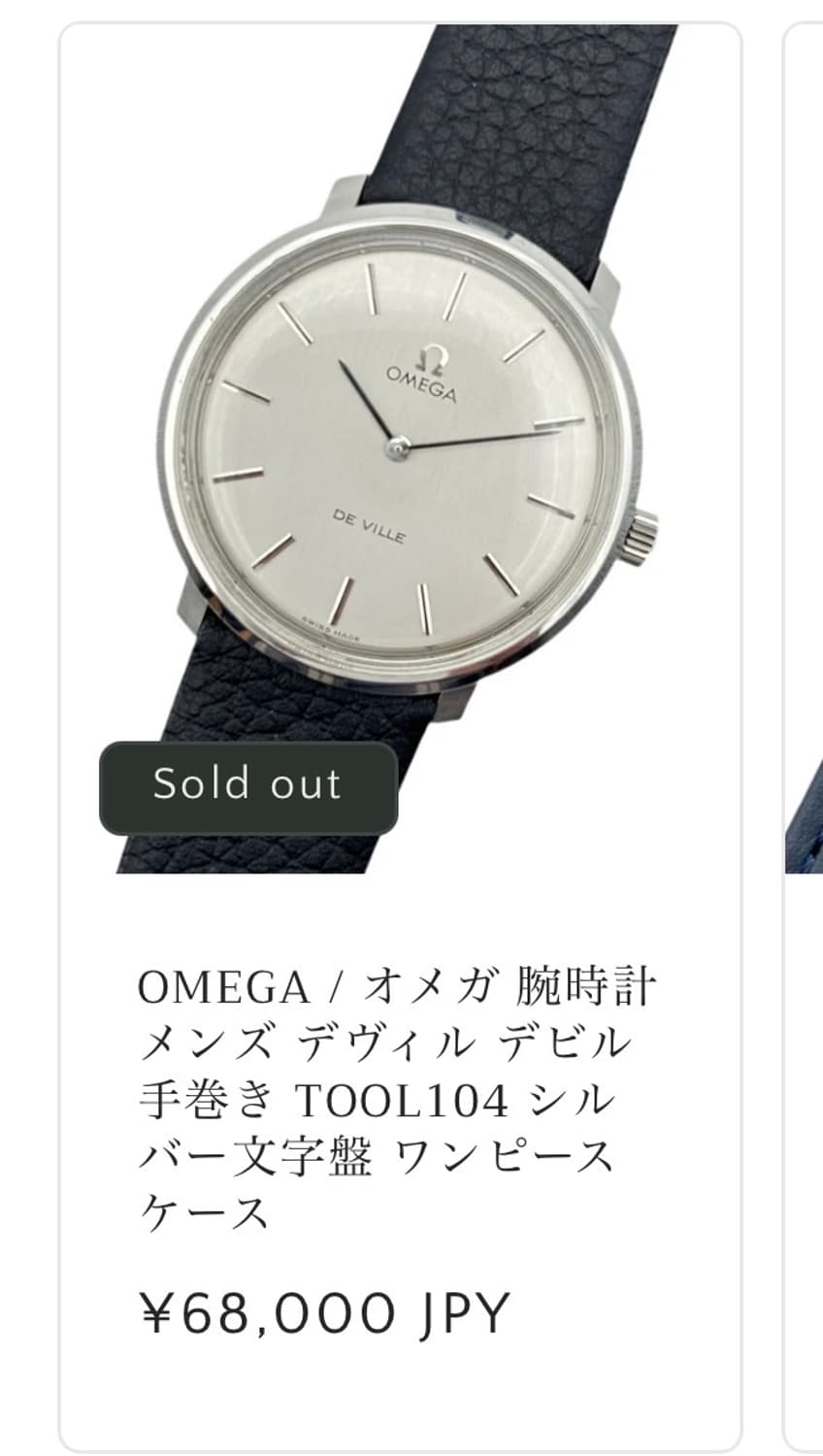 오메가 드빌 tool 104 판매합니다 상품이미지4