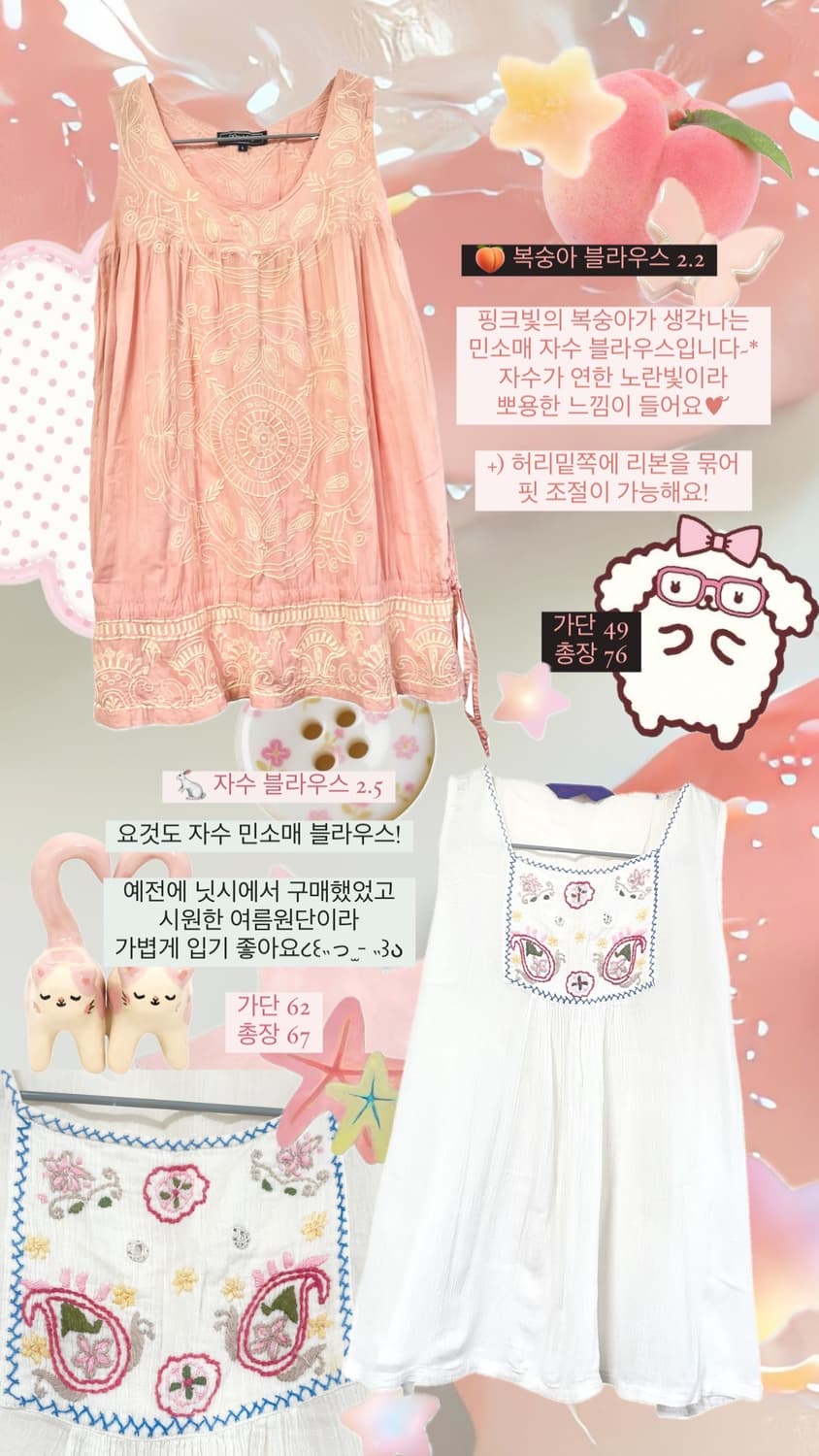 빈티지 모리걸 스즈코 하구미 자수 나시 슬리브리스 원피스 블라우스 상품이미지2