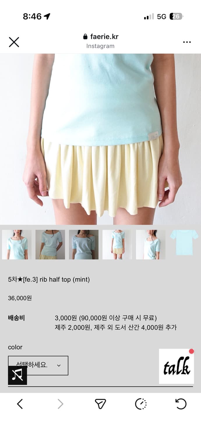 샵페어리 하프 탑 민트 상품이미지2