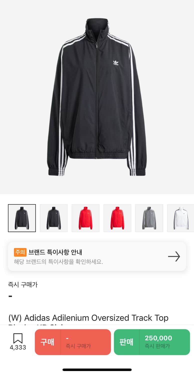 L) 아디아스 아딜레니움 오버사이즈 트랙탑 KR사이즈 상품이미지1