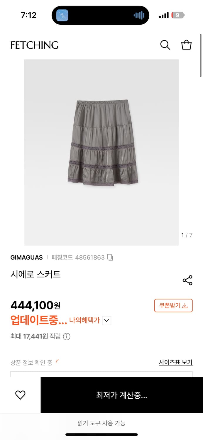 기마구아스 시에로 스커트 새상품 상품이미지1