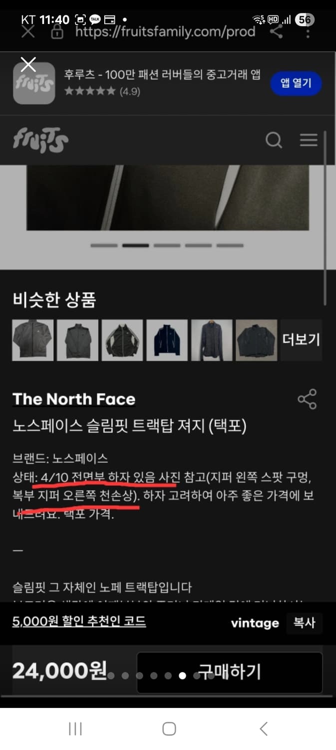 노스페이스 약기모 후드 집업 트랙탑 자켓 여자 55 66 상품이미지6