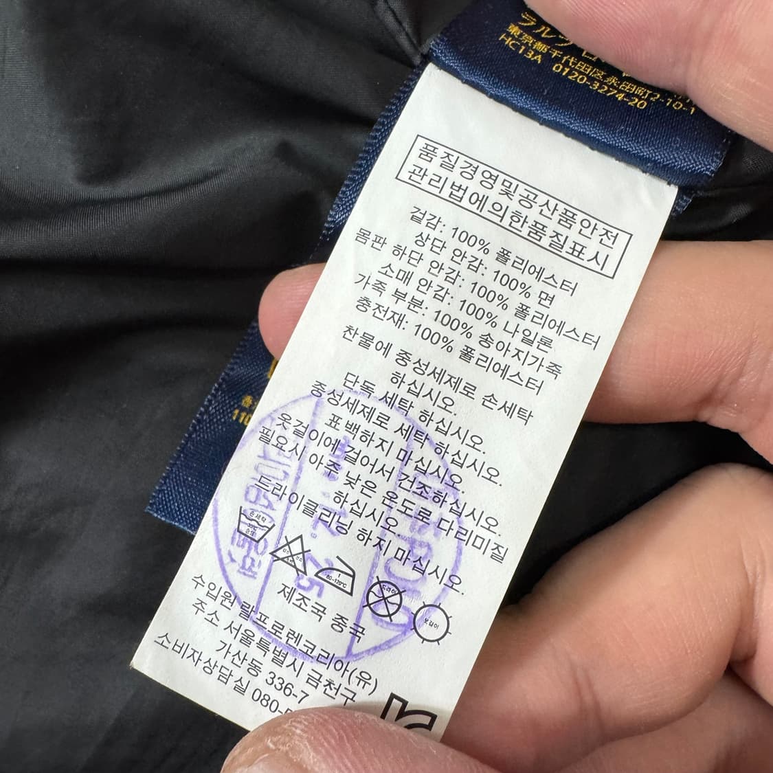 폴로 퀼팅 자켓  상품이미지7