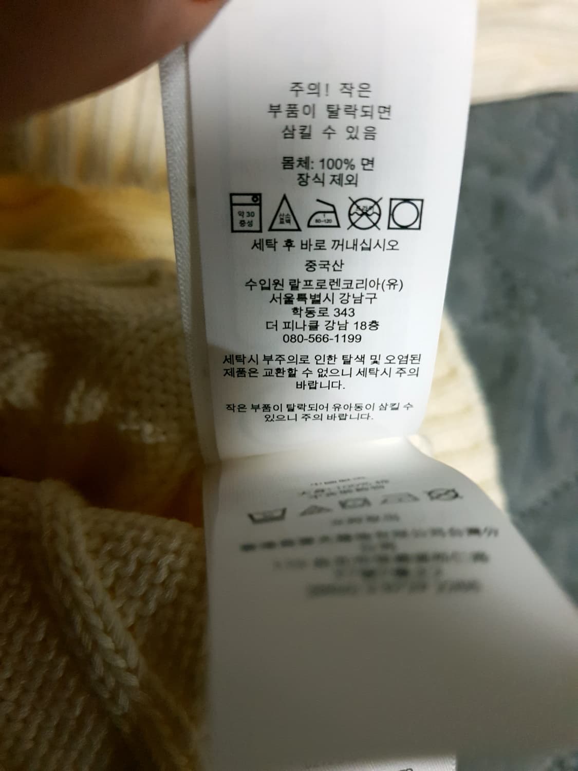 폴로랄프로렌 피마코튼 케이블 V넥 니트스웨터 크림 (M) 상품이미지7