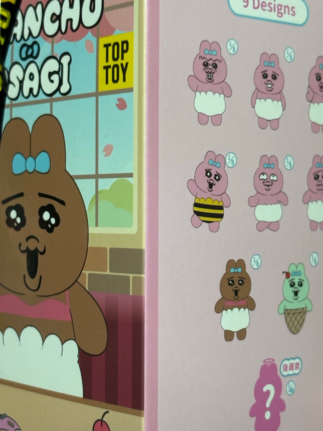 오빤쮸 인형 상품이미지2