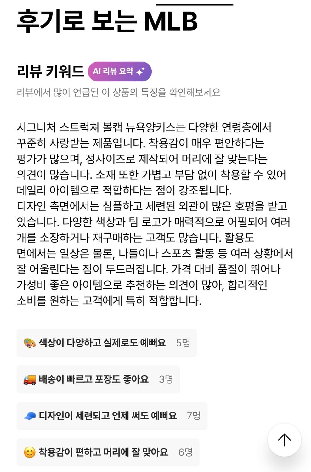 [카리나&TWS PICK]시그니처 스트럭쳐 볼캡 뉴욕양키스 상품이미지9