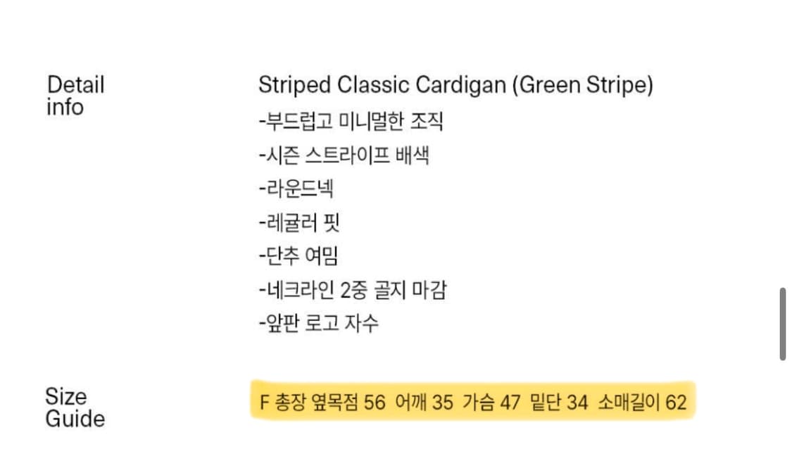 엔조 블루스 스트라이프 클래식 가디건 (Green Stripe) 상품이미지4