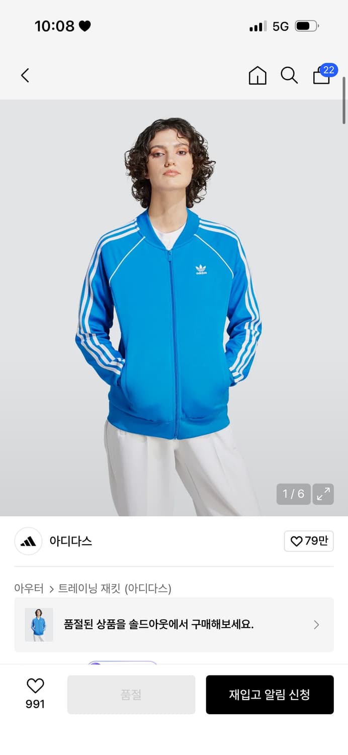 아디다스 슈퍼스타 블루 상품이미지1