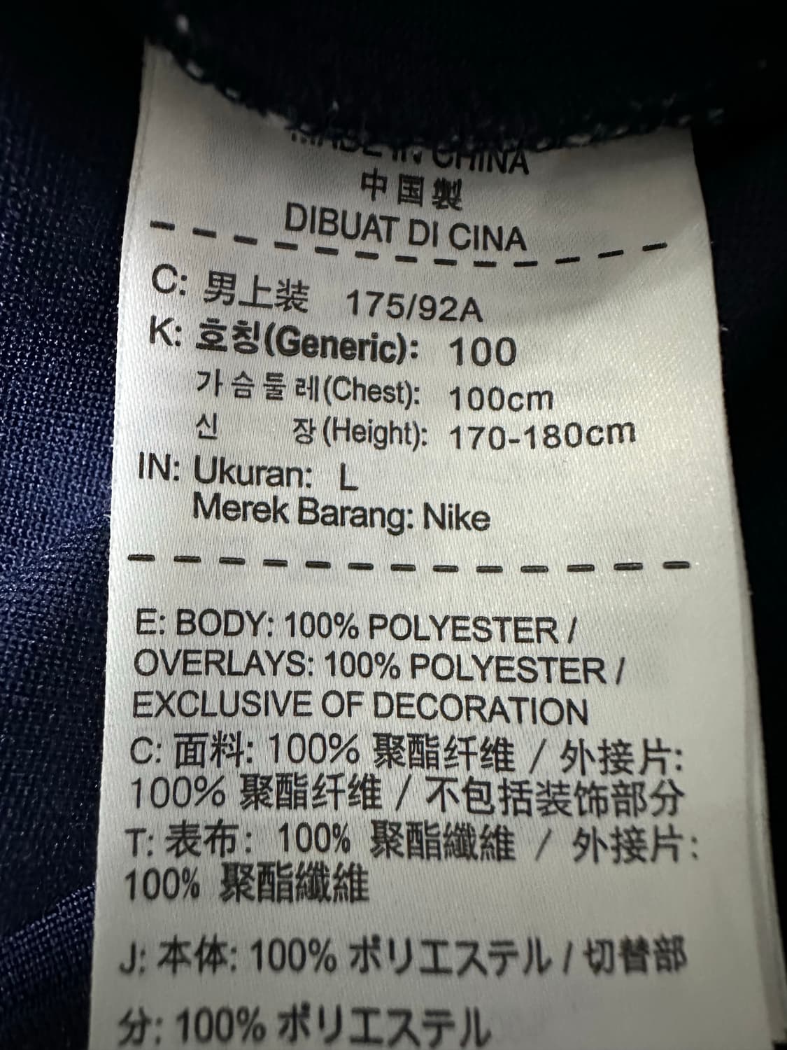 나이키 풋볼 클럽 트랙 자켓 상품이미지6