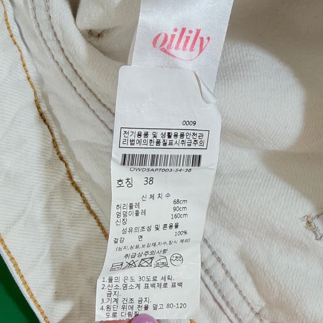 [30] 오일릴리 화이트데님 청바지 상품이미지6