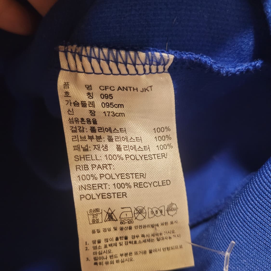 아디다스 13-14 첼시 져지 95  상품이미지7