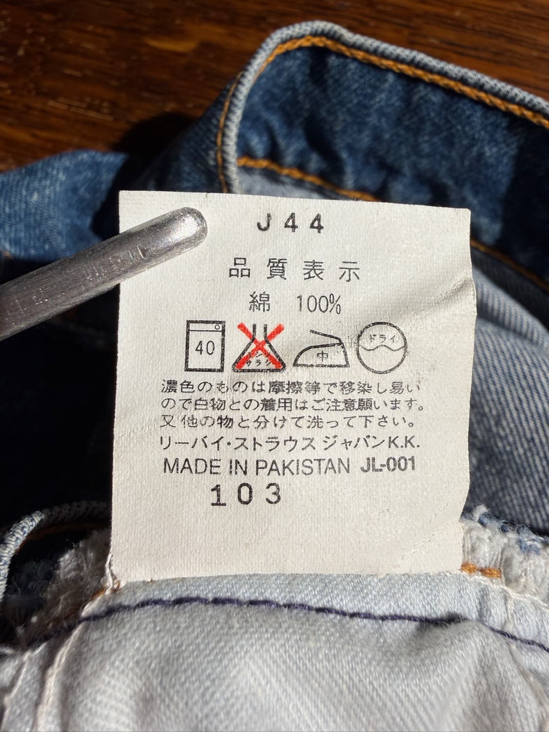  Levi's 613 (33) 상품이미지8