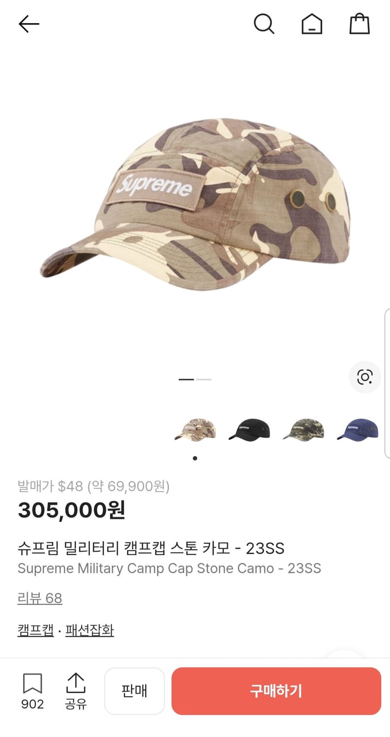 슈프림 밀리터리 캠프캡 모자 볼캡 스톤 카모 23SS 상품이미지10