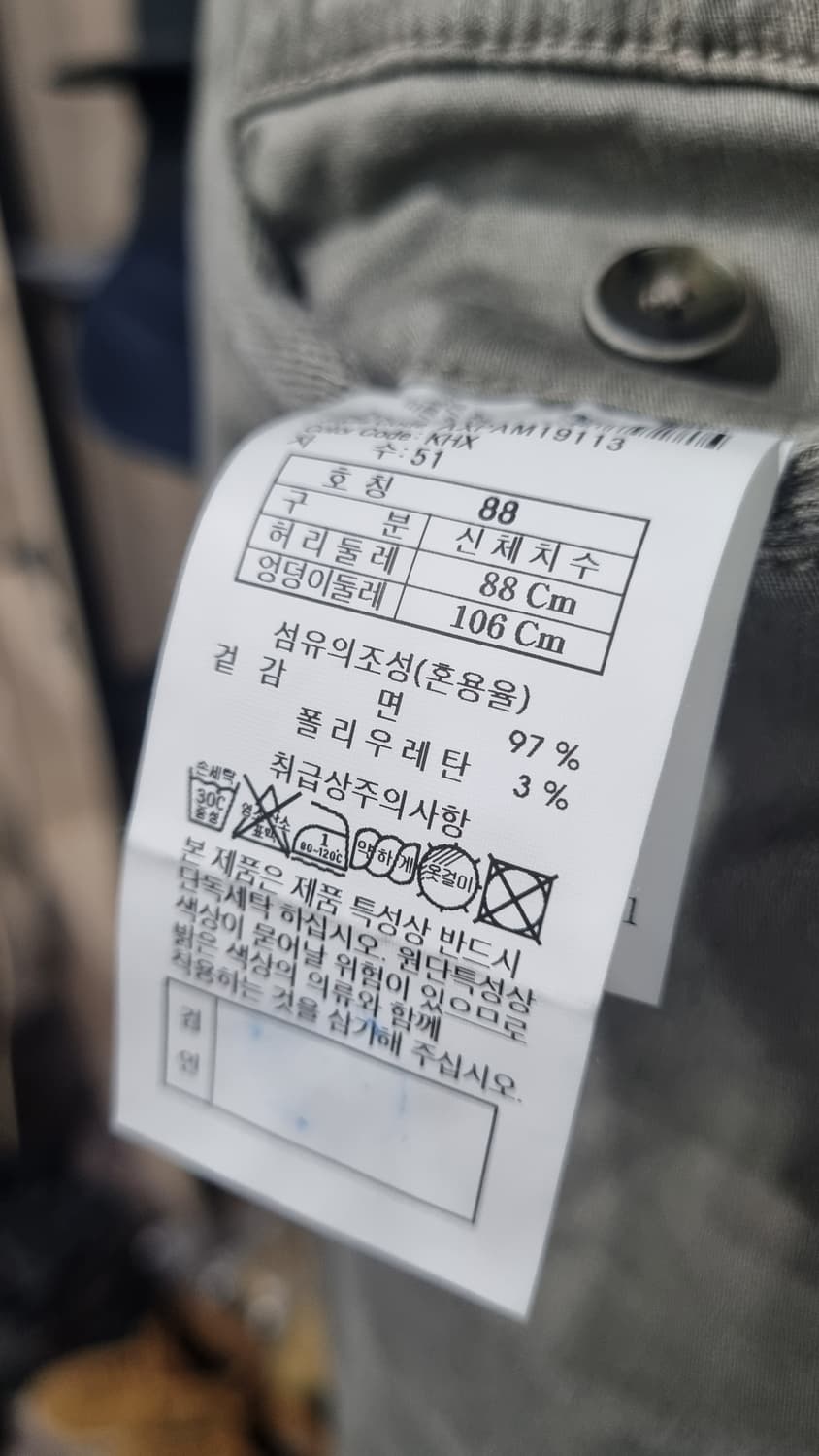 지오투 면바지 (코오롱 정품) 허리34 사이즈 2번착용 상품이미지4