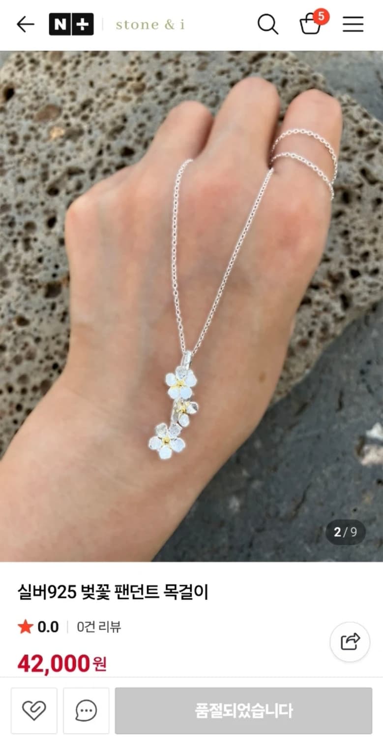 Stone & i 실버 925 벚꽃 펜던트 목걸이 상품이미지2