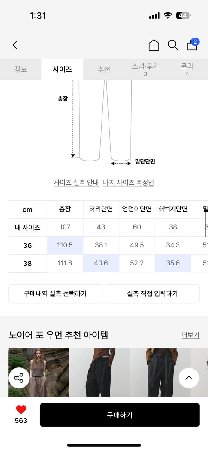 노이어 포 우먼 슬렉스 검정 상품이미지2