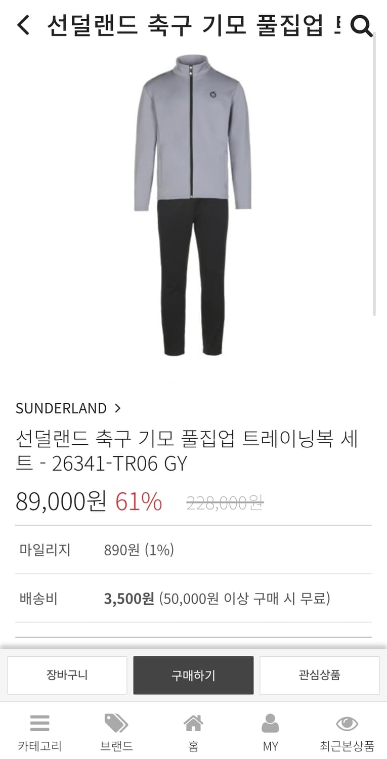 선덜랜드 기모저지 110 가슴60 기장73 상품이미지2