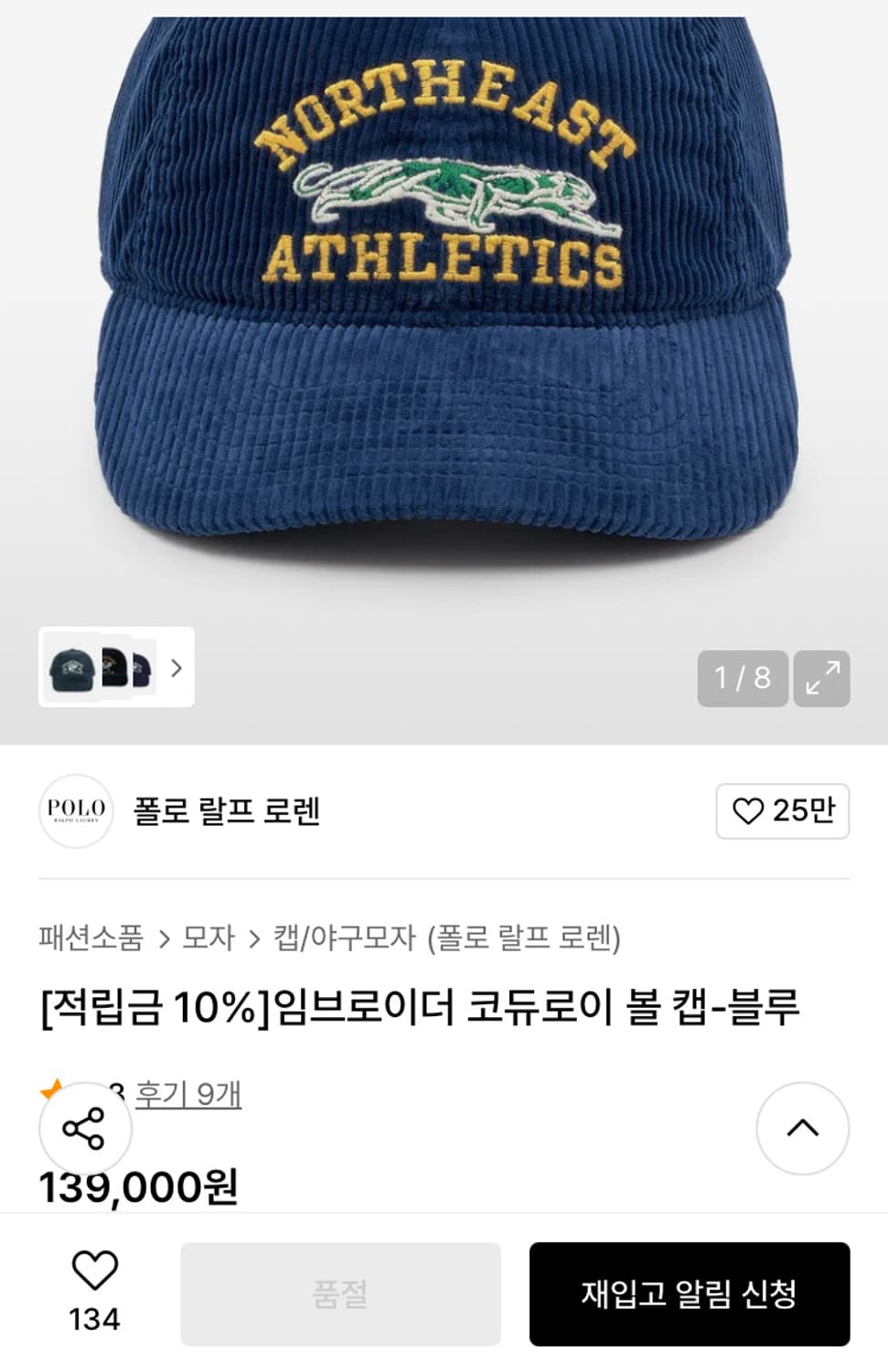 폴로 랄프로렌 임브로이더 코듀로이 볼캡 상품이미지6