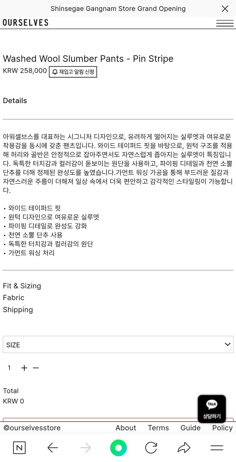 아워셀브스 25FW 스트라이프 울팬츠 새상품 2사이즈 상품이미지7