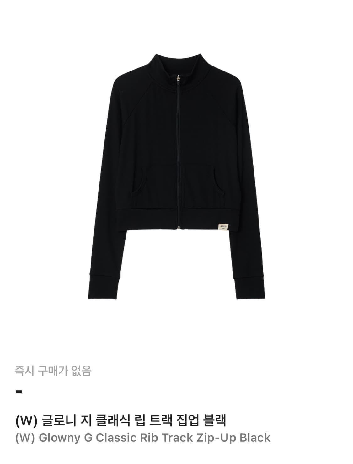 글로니 클래식 립 트랙 집업 상품이미지1