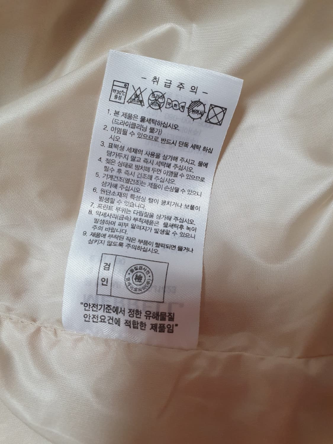 택포가 머렐 자켓 킹스피크 에디션 롱 플리스 아이보리 90 상품이미지10