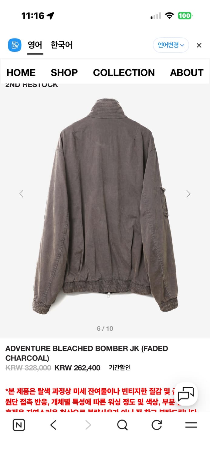 999 humanity 어드벤처 블리치드 봄버자켓 차콜 [2] 상품이미지2