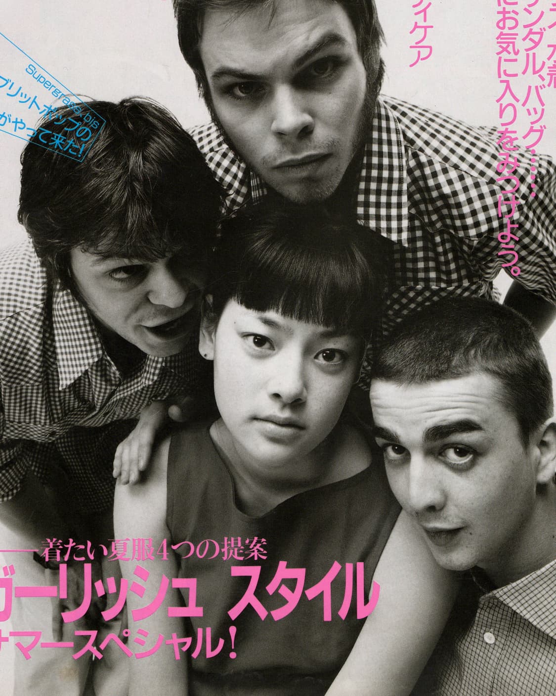 Olive 올리브 NO.345 1997 슈퍼그래스,  이치카와 미카코 등 상품이미지10