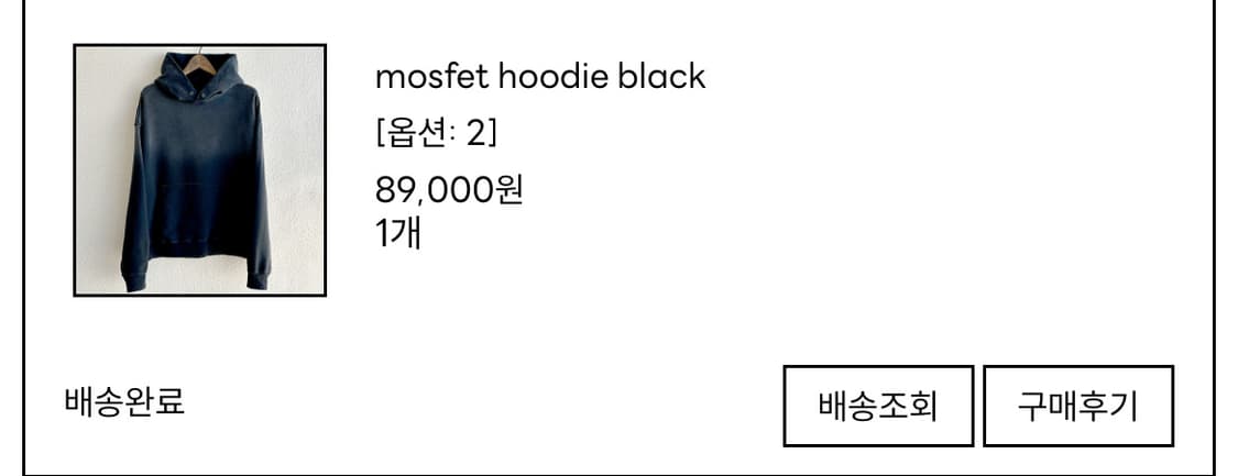 엔벨로프 모스펫 후드티 2 상품이미지2