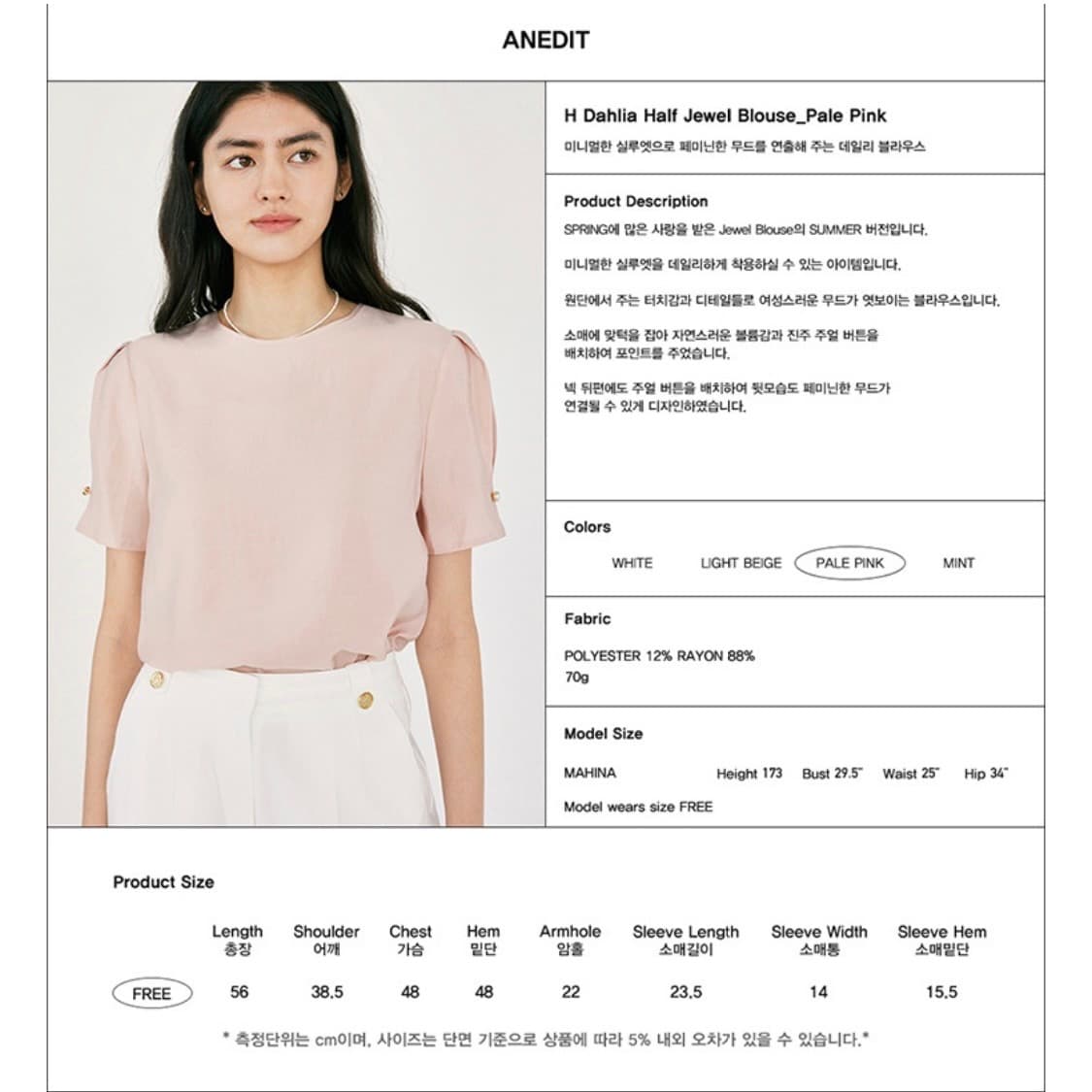 새상품) 언에디트 블라우스 Dahlia Half Jewel Blouse 상품이미지8