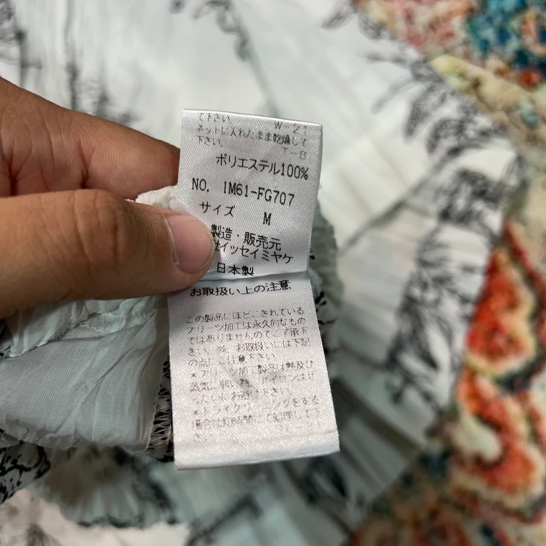 [M] 이세이 미야케 플라워 패턴 롱 스커트  상품이미지4