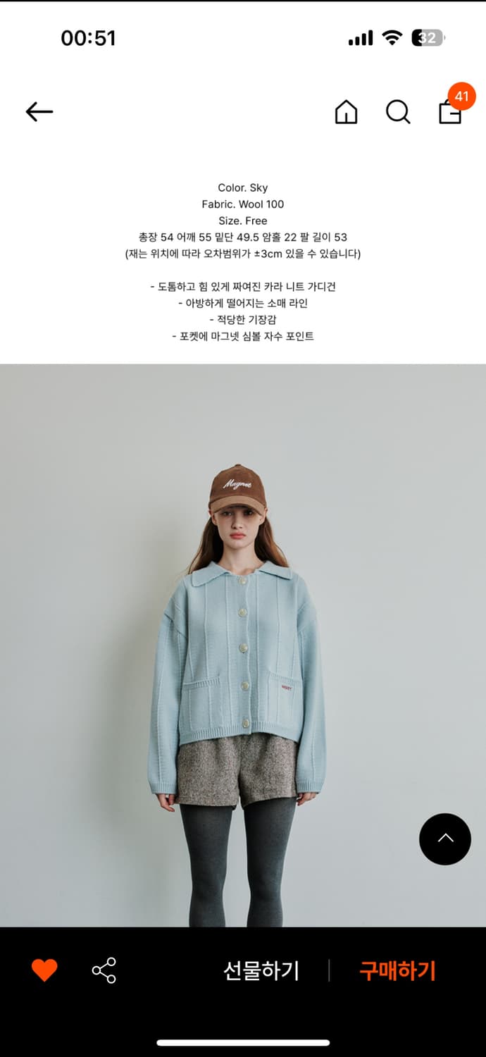 마그넷 Collar Winter 가디건 스카이 상품이미지2