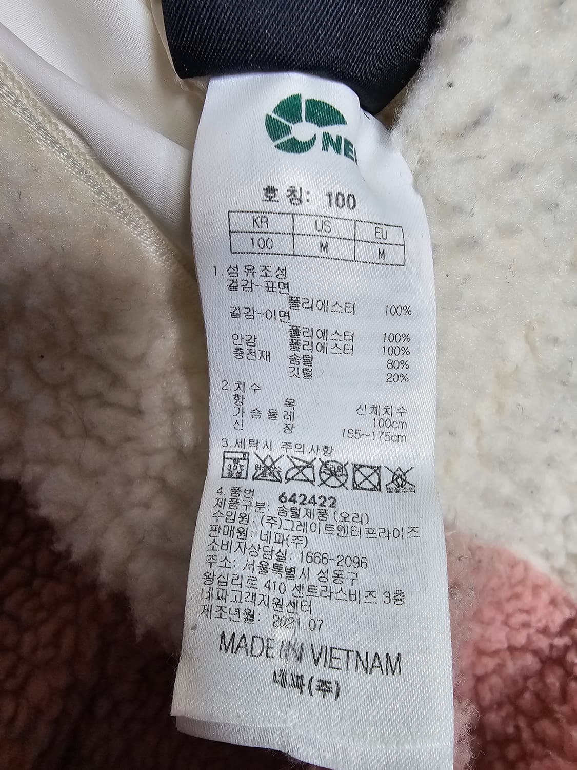 네파 리버시블 덕다운 푸퍼패딩 100 상품이미지6