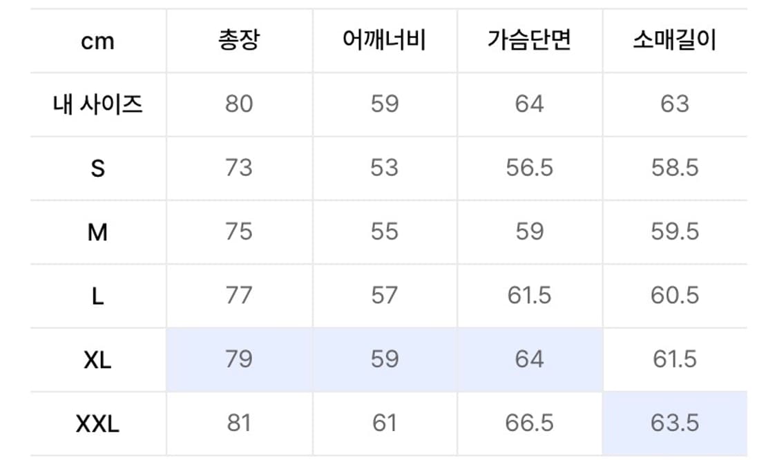 유니온블루 런드리셔츠 화이트 xl 상품이미지4