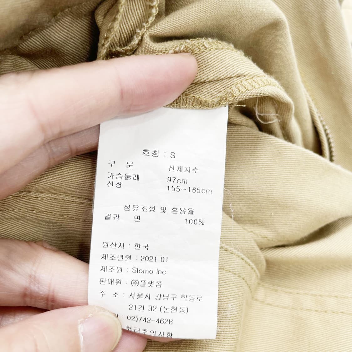 세인트제임스 2021 점프수트 66 상품이미지5