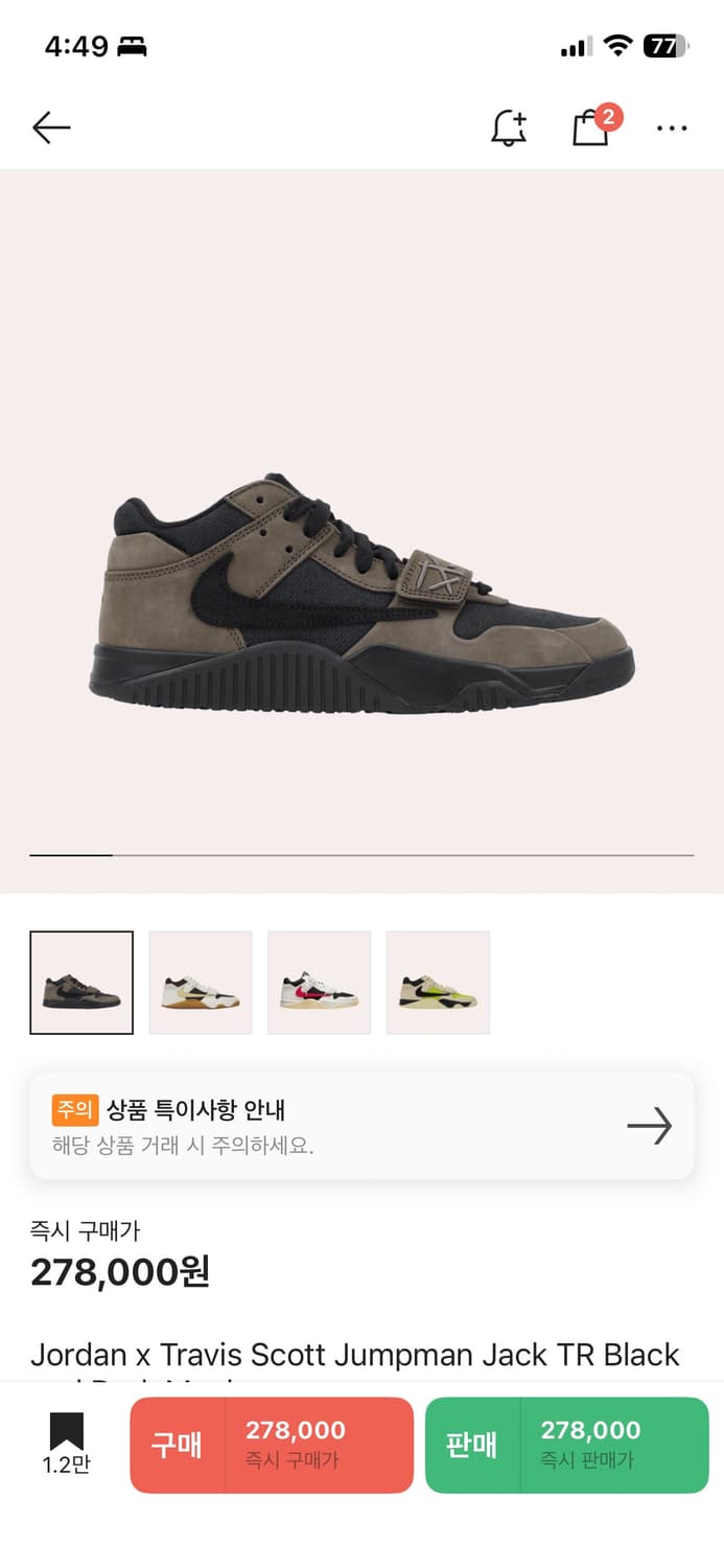 조던 x트래비스 스캇 점프맨 잭 다크모카 상품이미지2