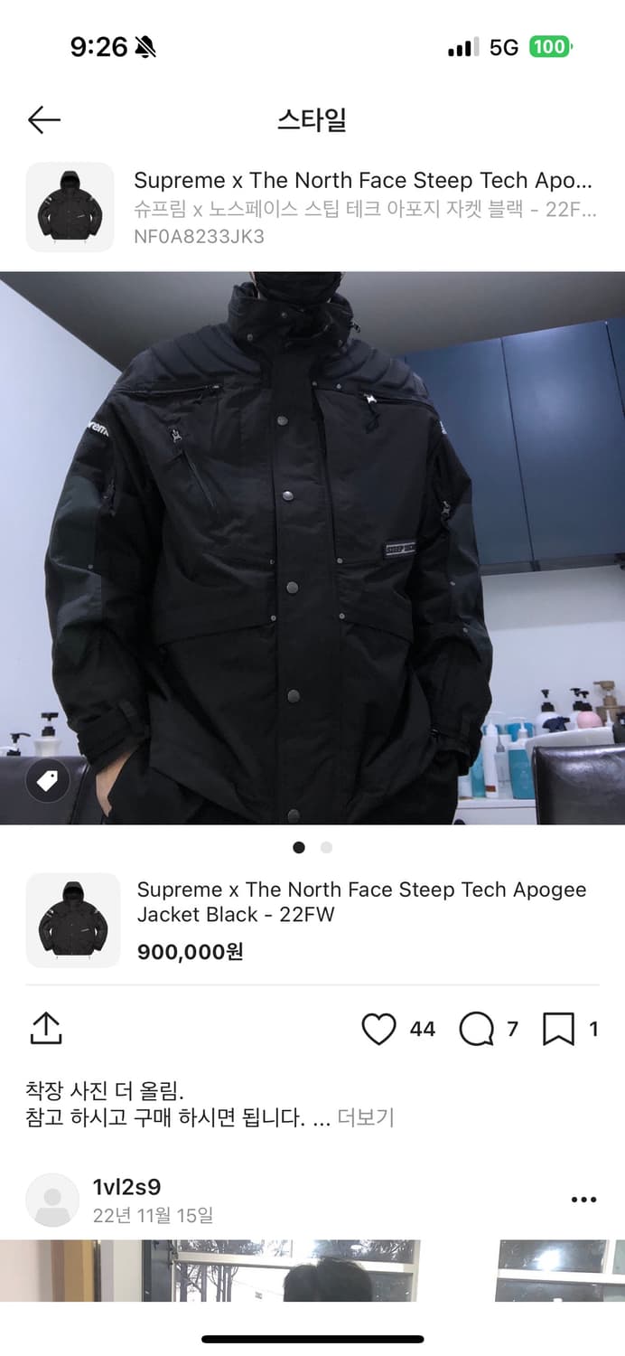 슈프림 x 노스페이스 스팁 테크 아포지 자켓  상품이미지8