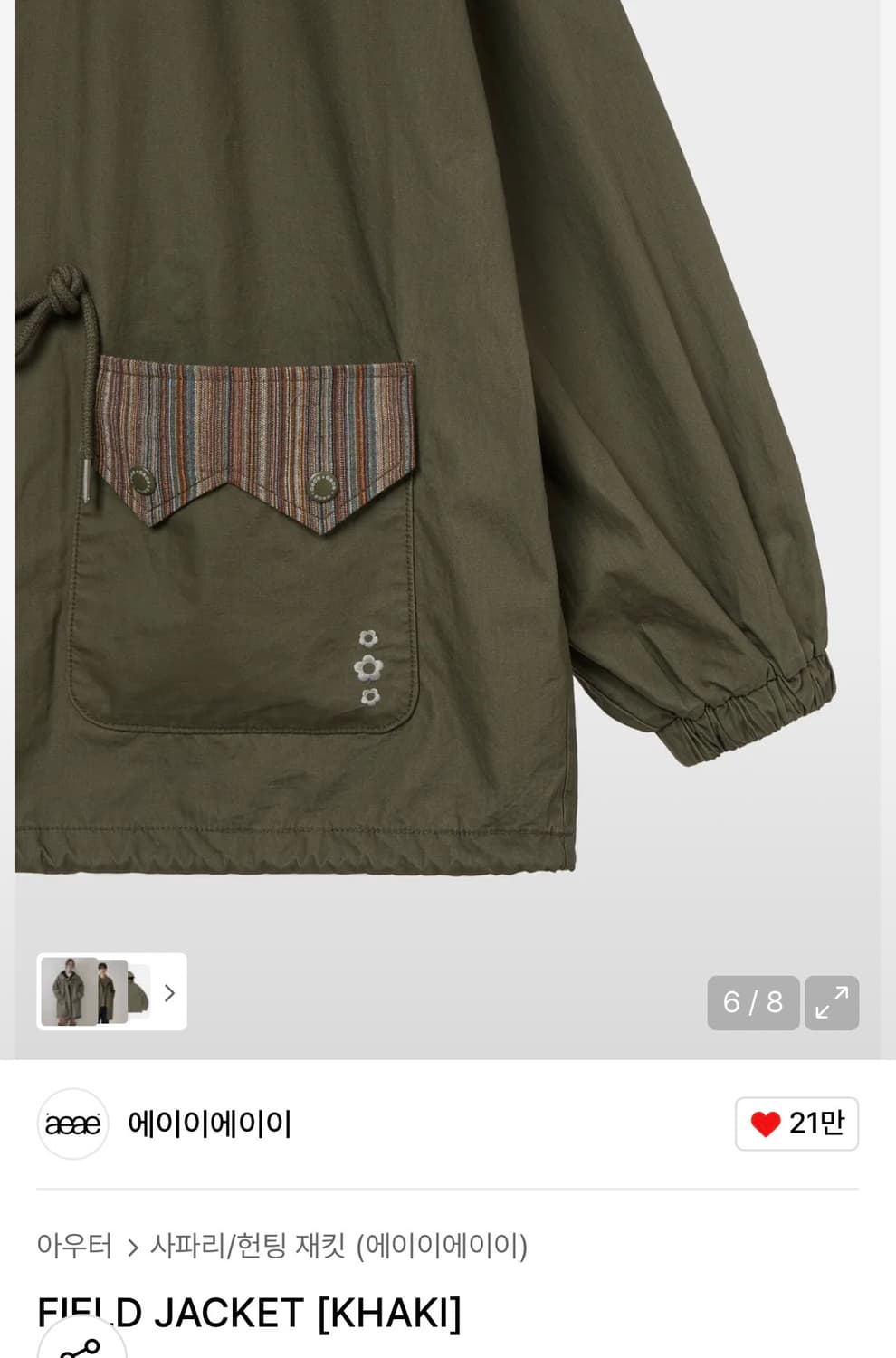 aeae 필드자켓 카키 상품이미지5