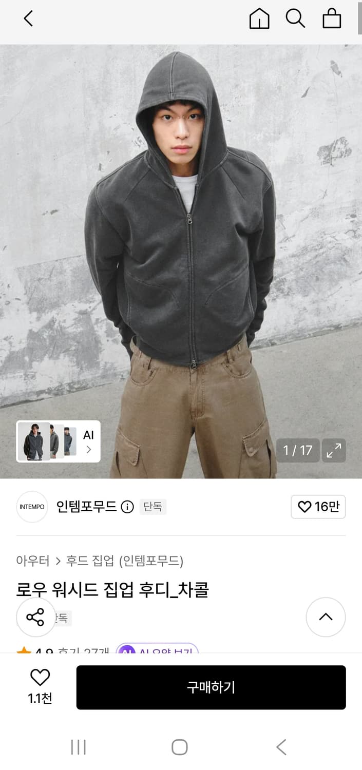 인템포무드 후드집업 상품이미지1