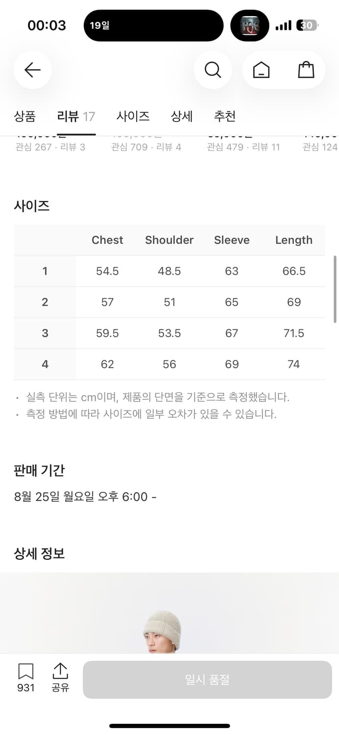 산산기어 25fw 롱슬리브 3 상품이미지4