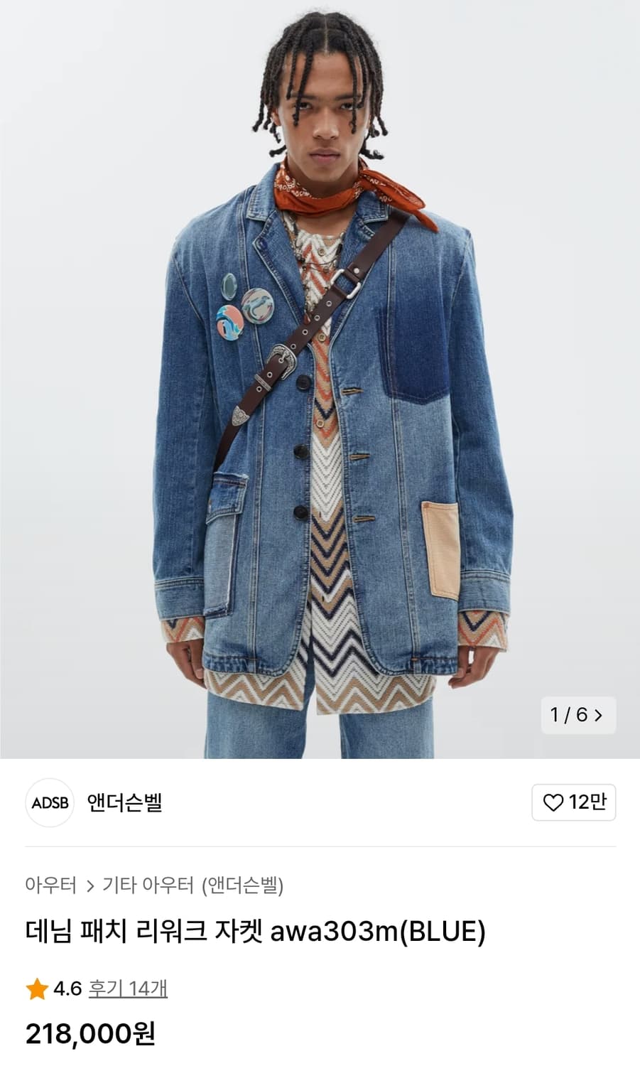 앤더슨벨 데님패치 리워크 자켓 M 상품이미지1