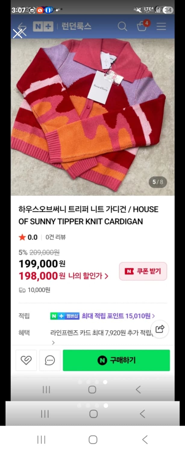 하우스오브써니 트리퍼 니트 가디건 상품이미지4